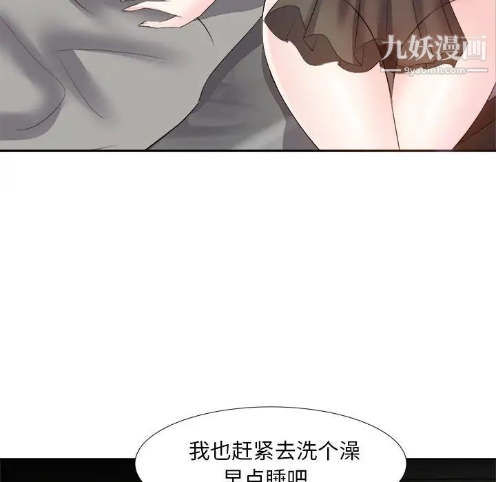 《糖果恋人》漫画 第18話