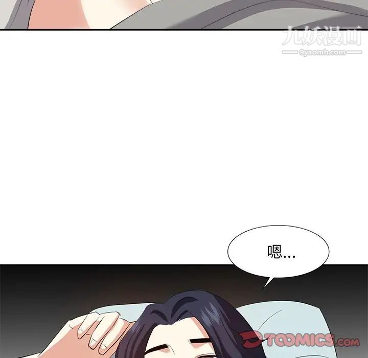 《糖果恋人》漫画 第18話