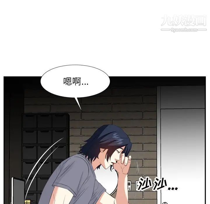 《糖果恋人》漫画 第18話