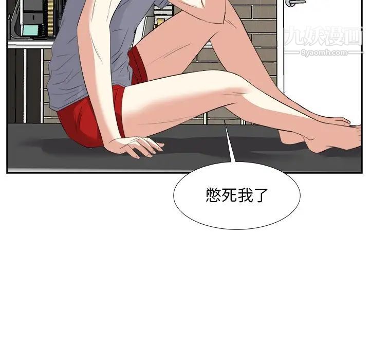 《糖果恋人》漫画 第18話