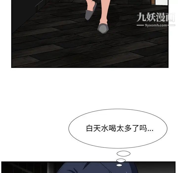 《糖果恋人》漫画 第18話