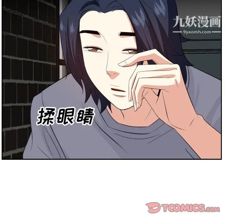 《糖果恋人》漫画 第18話