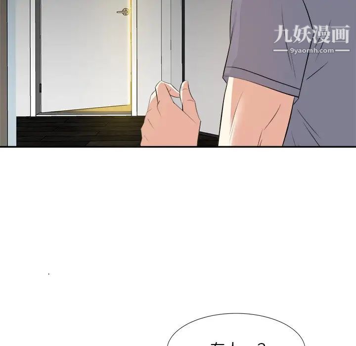 《糖果恋人》漫画 第18話