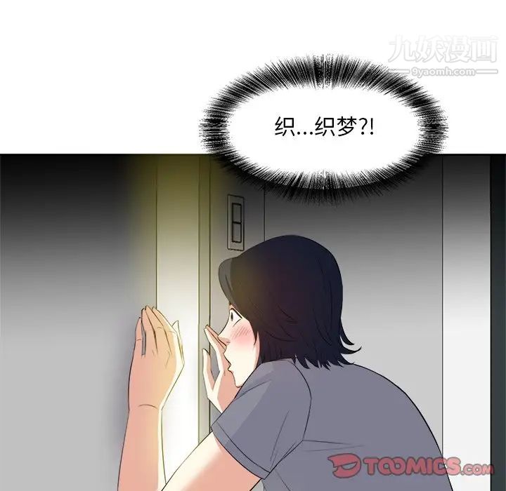 《糖果恋人》漫画 第18話