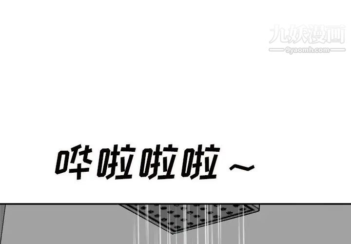 《糖果恋人》漫画 第19話