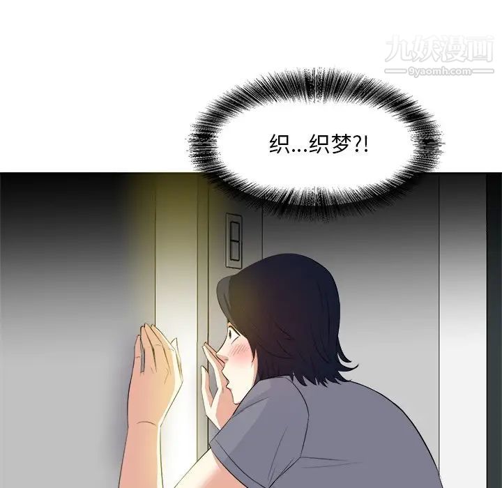 《糖果恋人》漫画 第19話