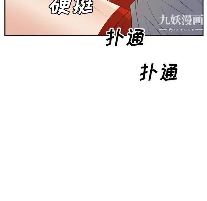 《糖果恋人》漫画 第19話