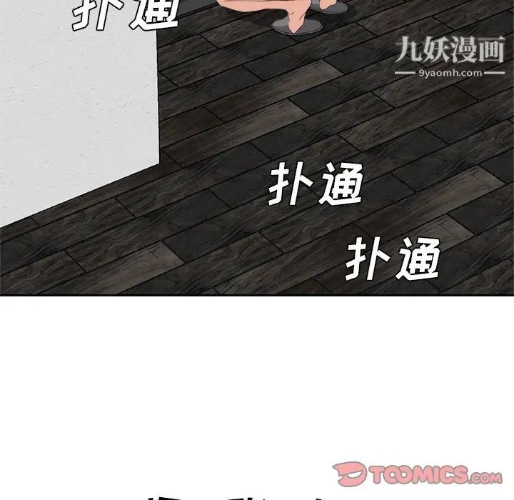 《糖果恋人》漫画 第19話