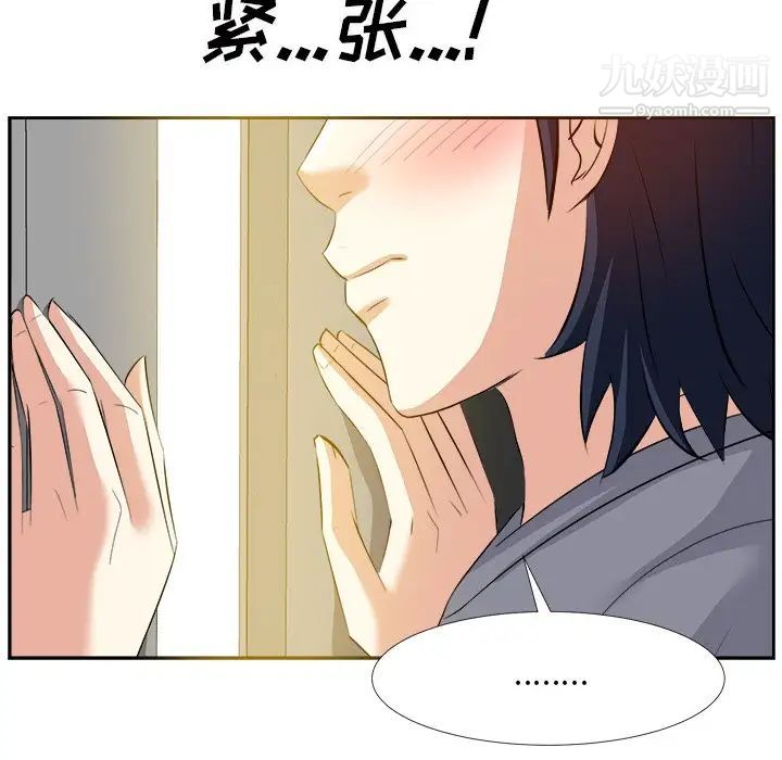 《糖果恋人》漫画 第19話