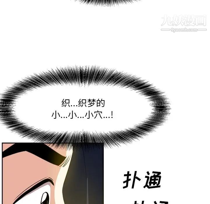 《糖果恋人》漫画 第19話