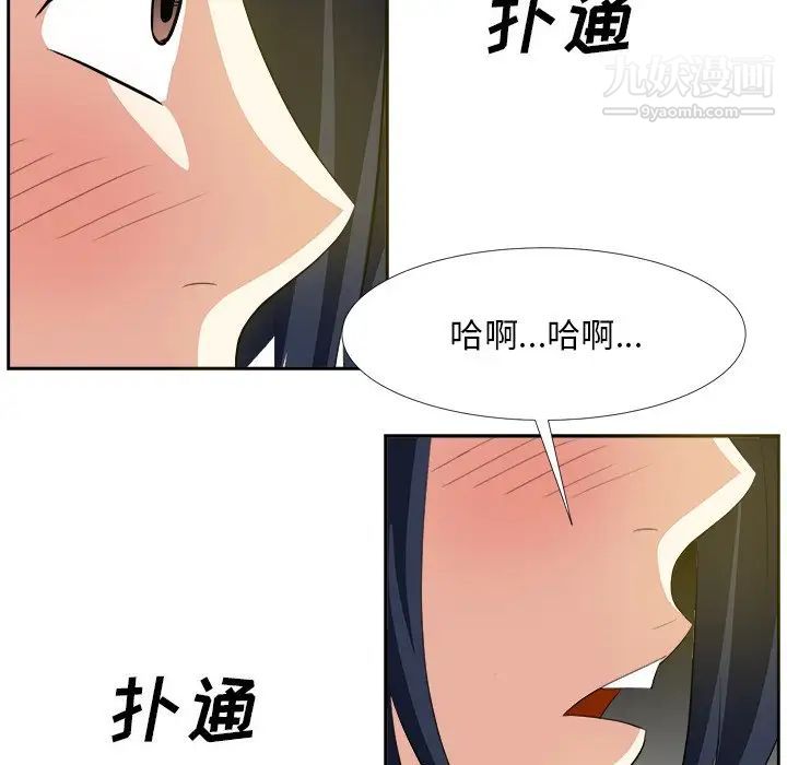 《糖果恋人》漫画 第19話