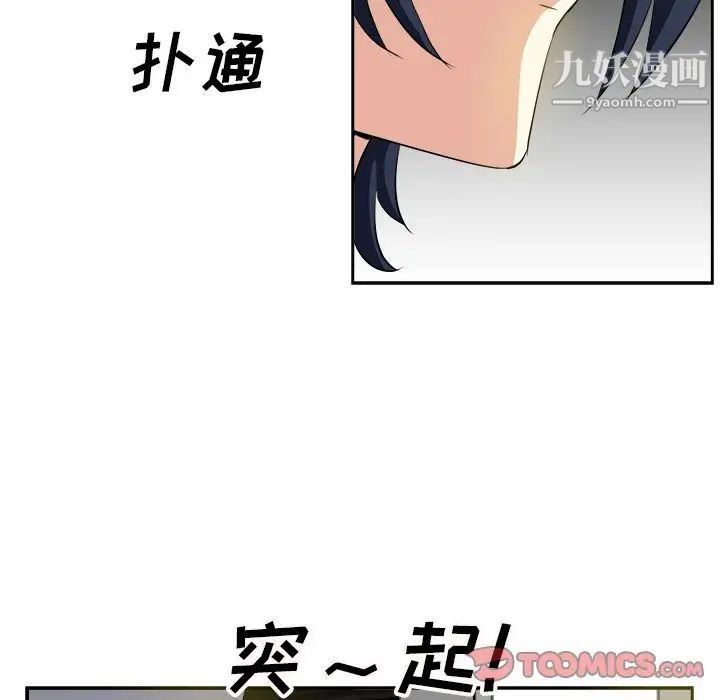 《糖果恋人》漫画 第19話