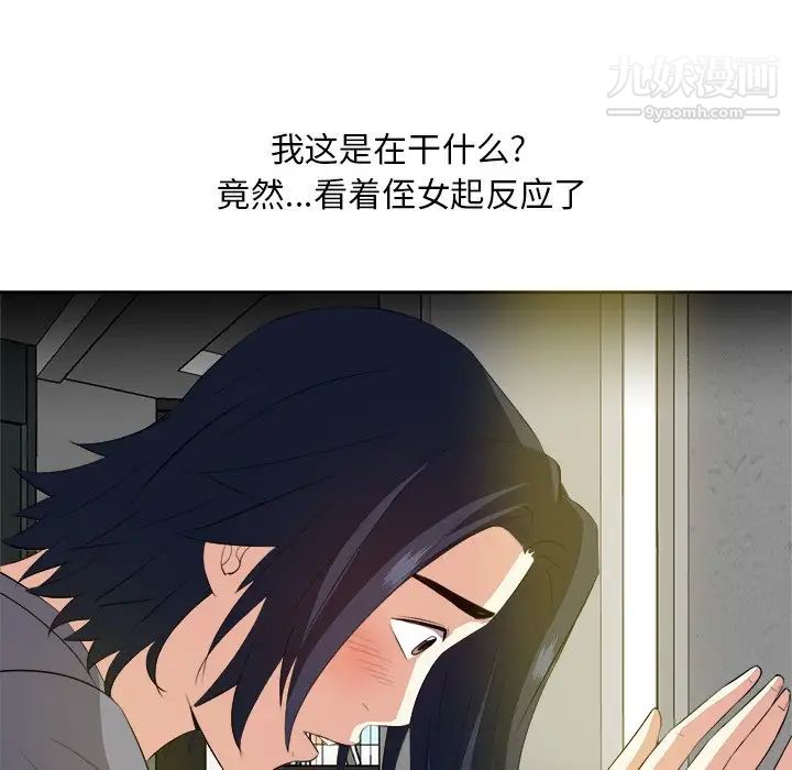 《糖果恋人》漫画 第19話