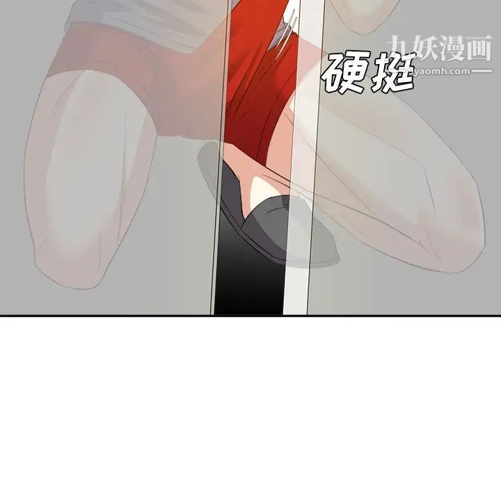 《糖果恋人》漫画 第19話