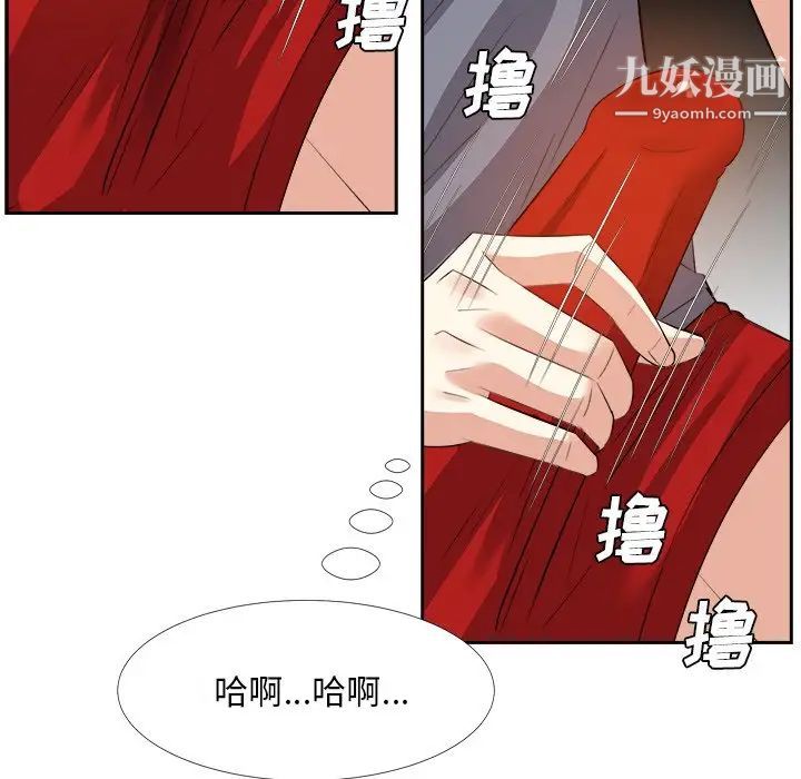 《糖果恋人》漫画 第19話