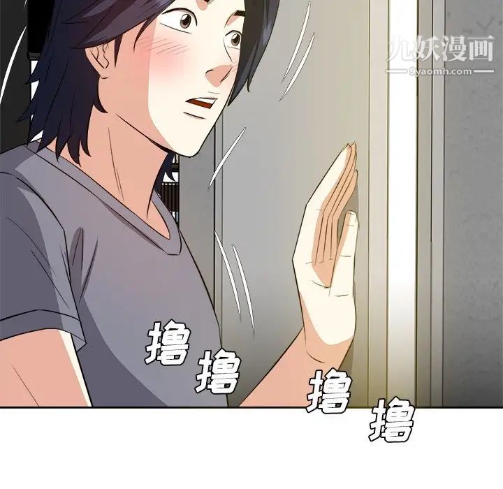 《糖果恋人》漫画 第19話