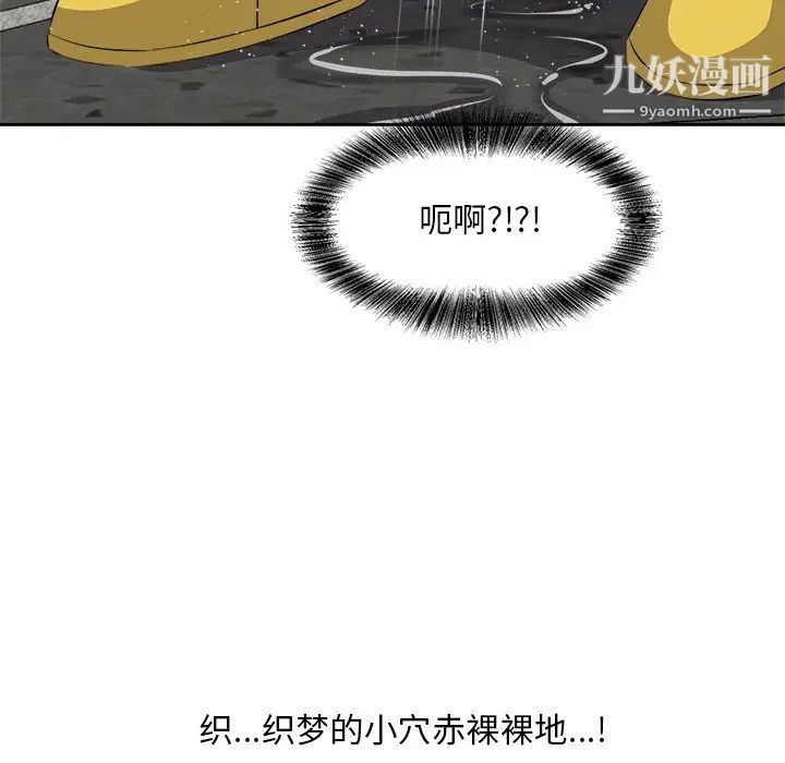 《糖果恋人》漫画 第19話