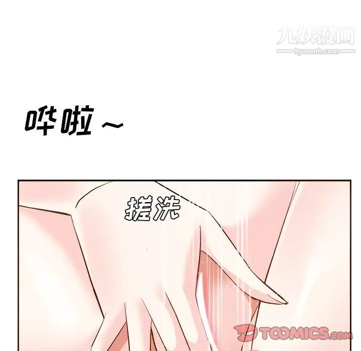 《糖果恋人》漫画 第19話