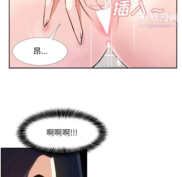 《糖果恋人》漫画 第19話
