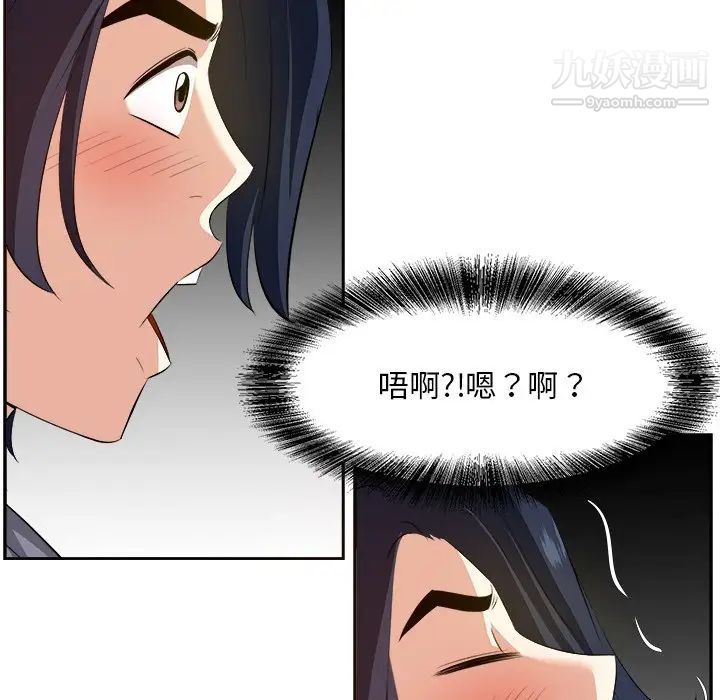 《糖果恋人》漫画 第19話