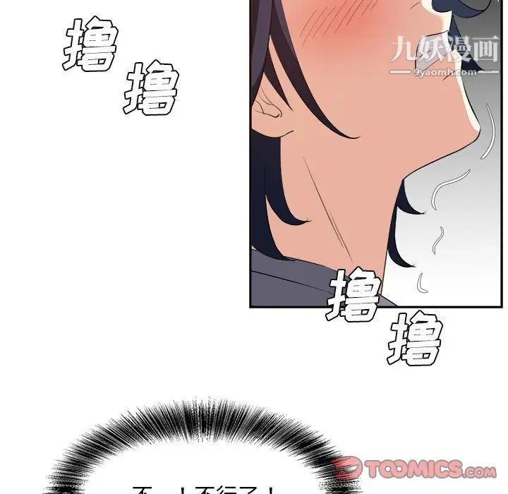 《糖果恋人》漫画 第19話