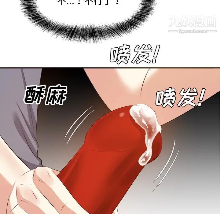 《糖果恋人》漫画 第19話