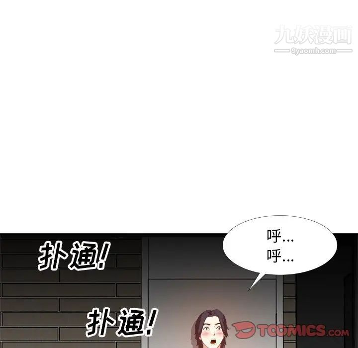 《糖果恋人》漫画 第19話