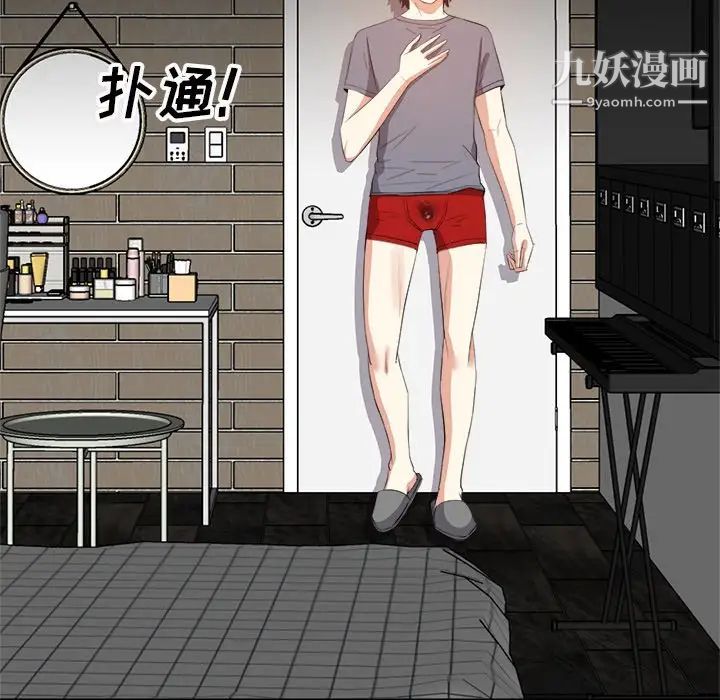 《糖果恋人》漫画 第19話