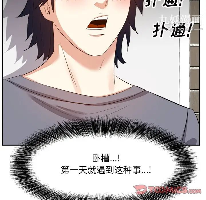 《糖果恋人》漫画 第19話