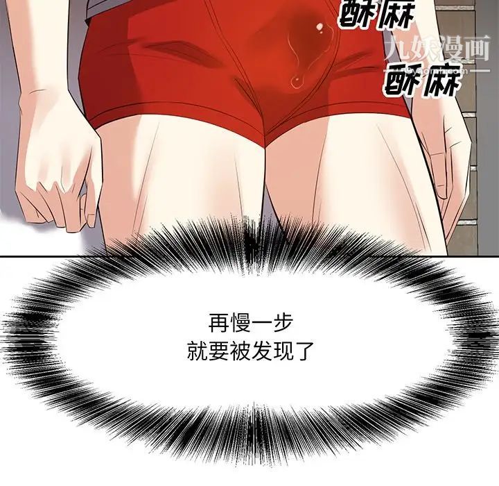 《糖果恋人》漫画 第19話