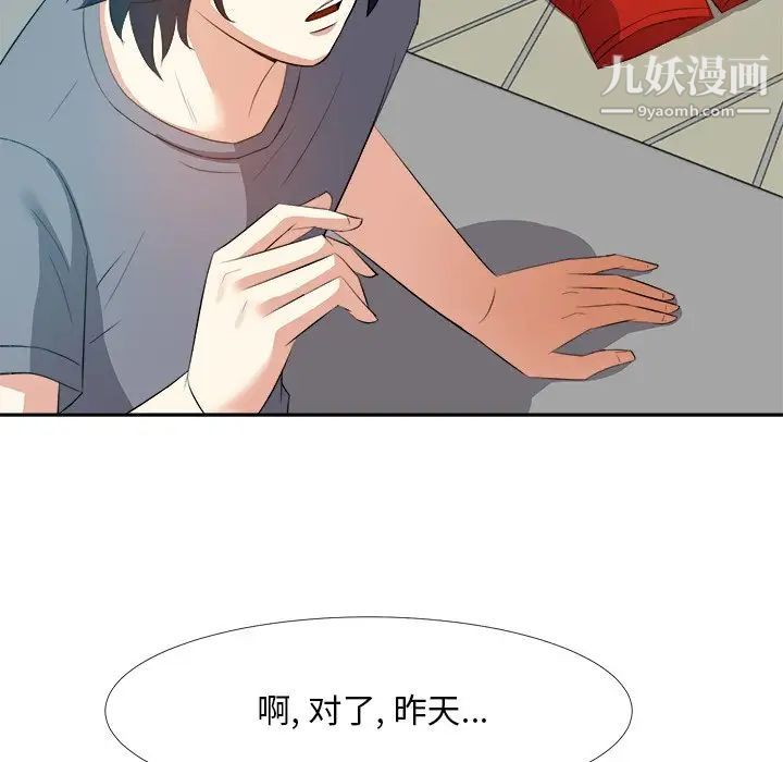 《糖果恋人》漫画 第19話