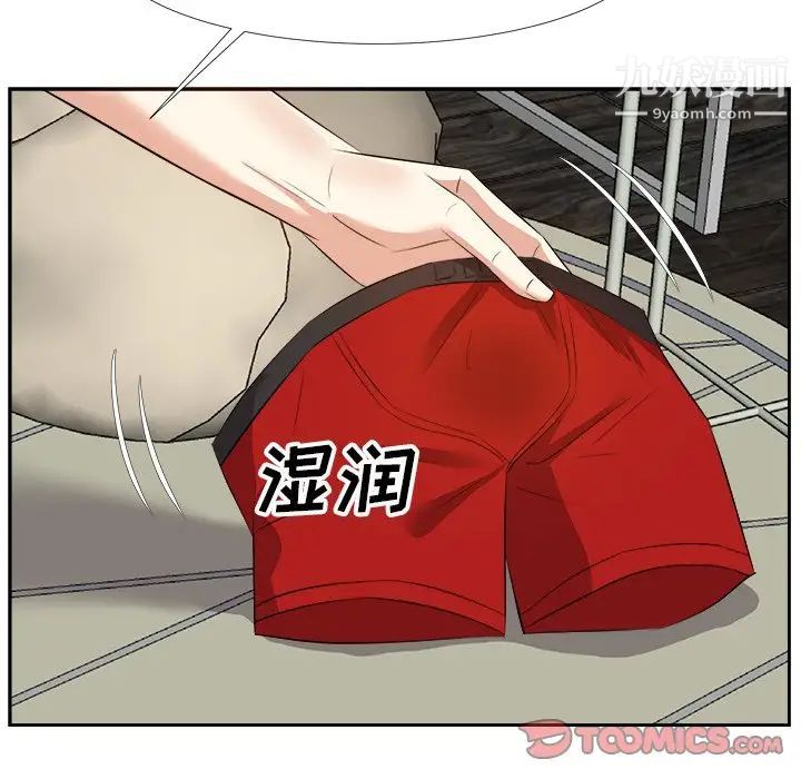 《糖果恋人》漫画 第19話