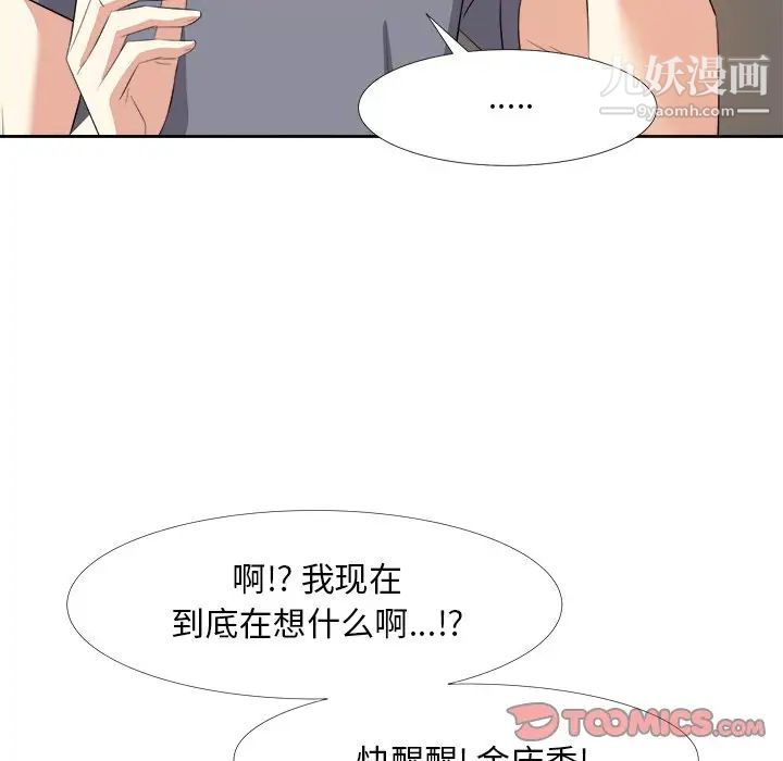 《糖果恋人》漫画 第19話