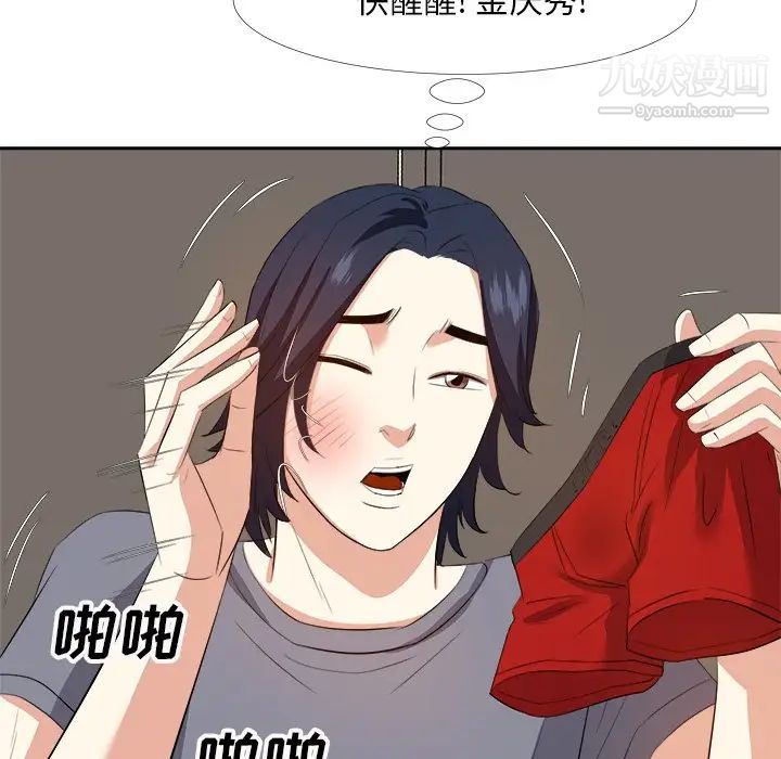 《糖果恋人》漫画 第19話