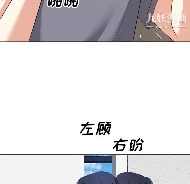 《糖果恋人》漫画 第19話