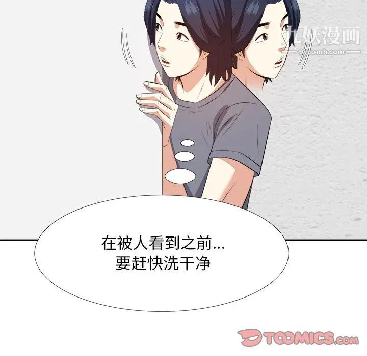 《糖果恋人》漫画 第19話