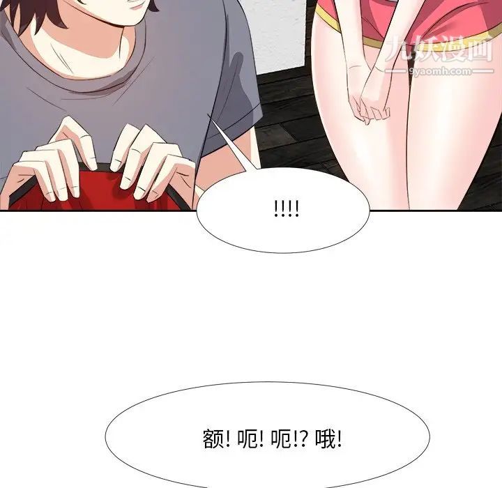 《糖果恋人》漫画 第19話