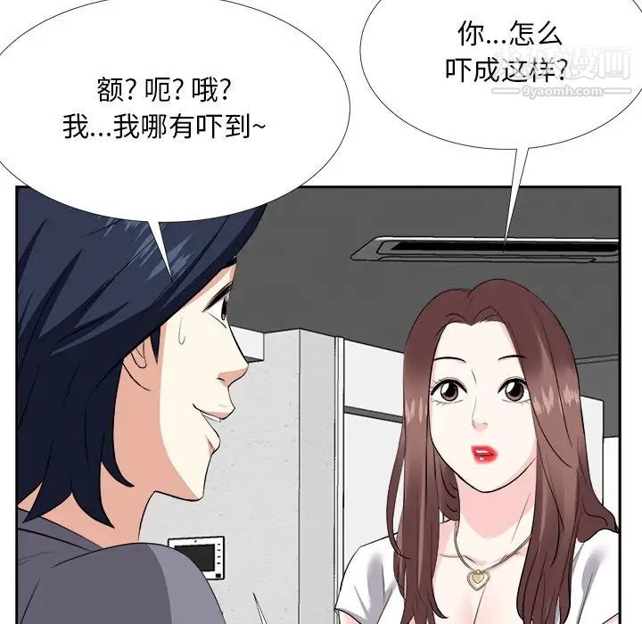 《糖果恋人》漫画 第19話