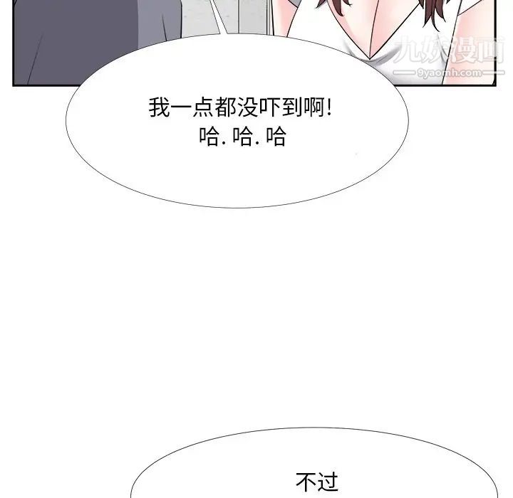 《糖果恋人》漫画 第19話