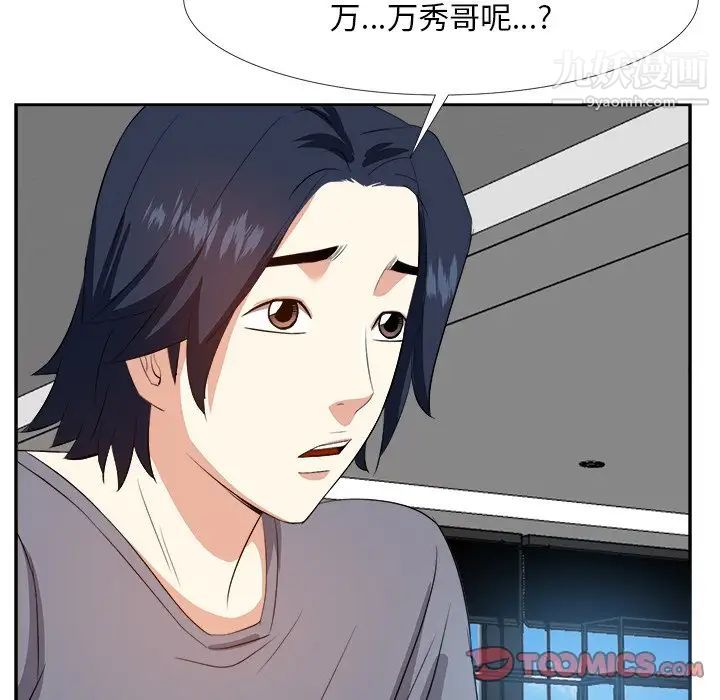 《糖果恋人》漫画 第19話