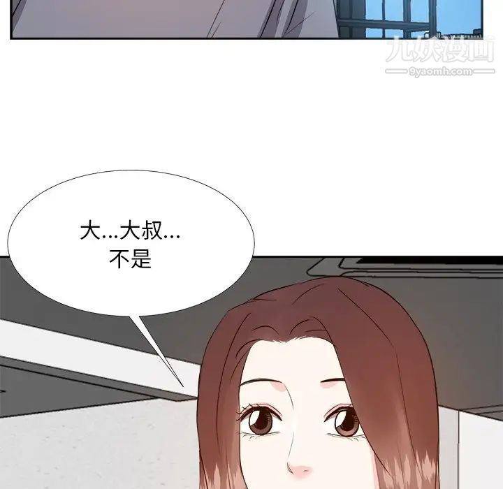 《糖果恋人》漫画 第19話