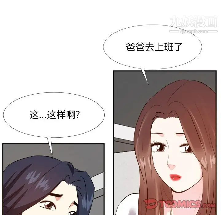 《糖果恋人》漫画 第19話