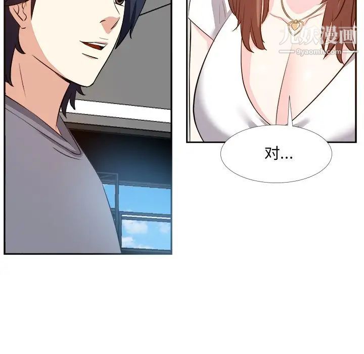 《糖果恋人》漫画 第19話