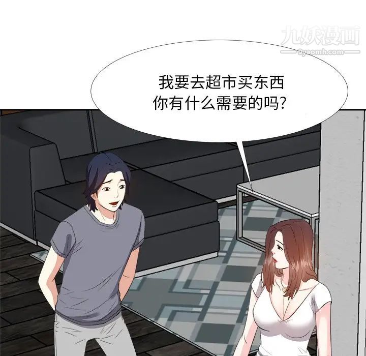 《糖果恋人》漫画 第19話