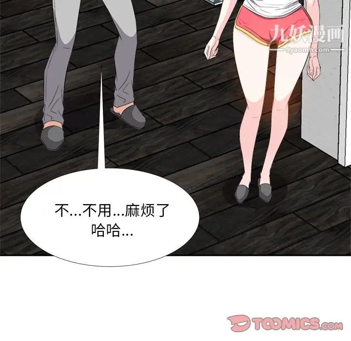 《糖果恋人》漫画 第19話