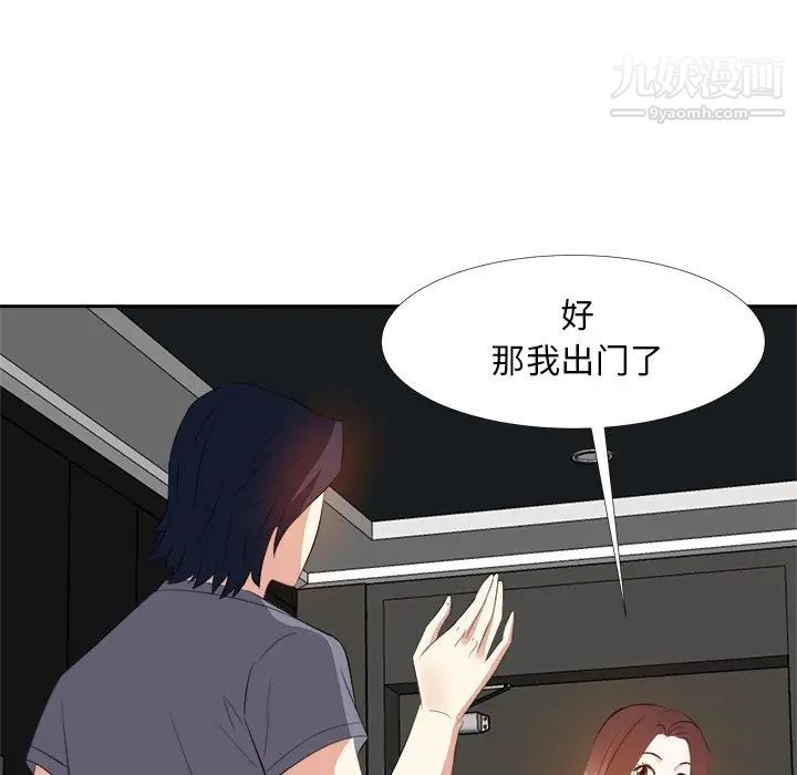 《糖果恋人》漫画 第19話