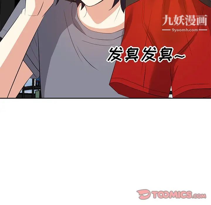 《糖果恋人》漫画 第19話