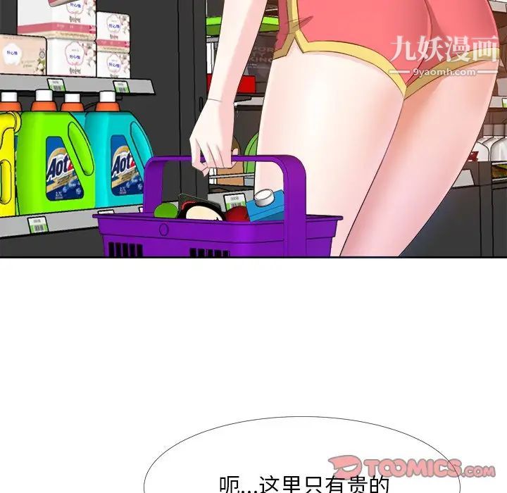 《糖果恋人》漫画 第19話