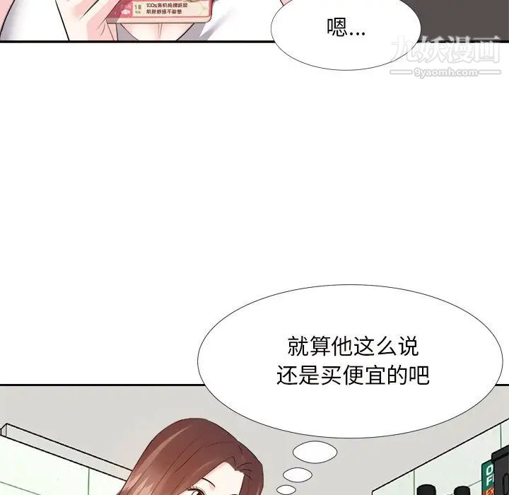 《糖果恋人》漫画 第19話
