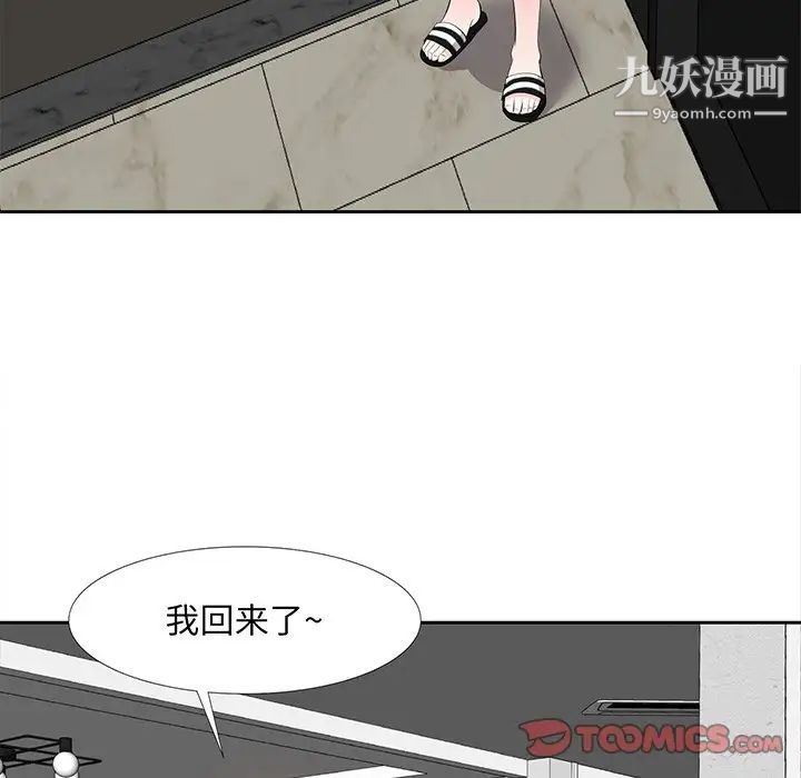 《糖果恋人》漫画 第19話